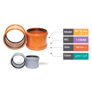 pp '' 6 مفة مع ستوب