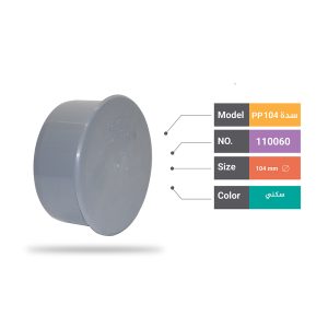 pp 104 سدة