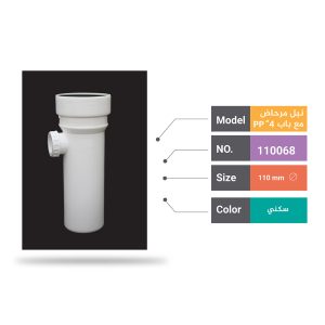 pp '' 4 نبل مرحاض مع باب