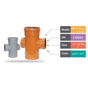 pp '' 4/6 تي مع باب