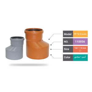 pp '' 6/4 نقاصة